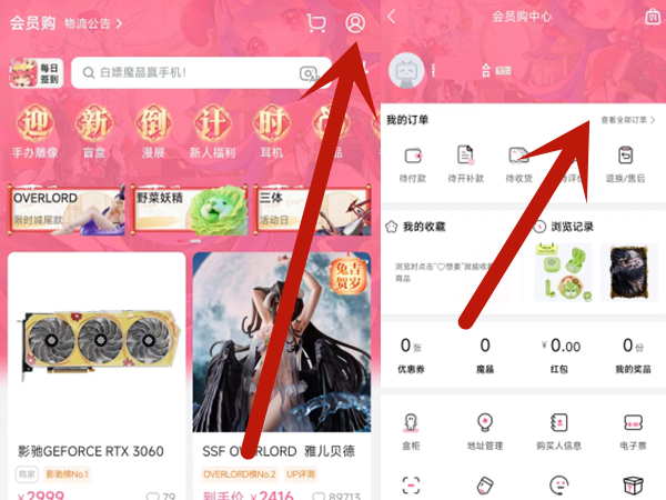 b站会员购可以退款吗