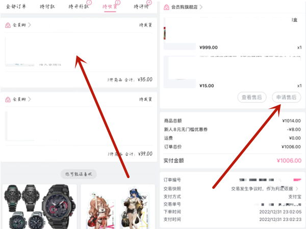 b站会员购可以退款吗