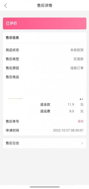 b站会员购可以退款吗