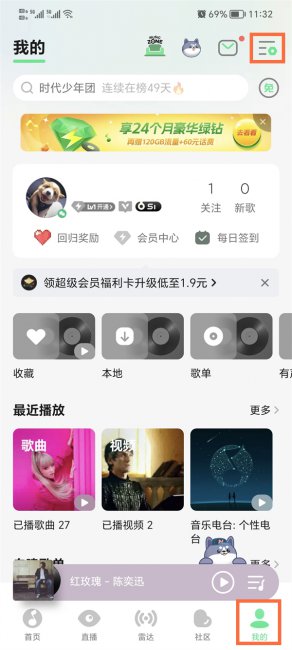 qq音乐怎么恢复删除的歌单