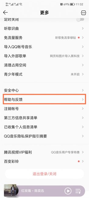 qq音乐怎么恢复删除的歌单