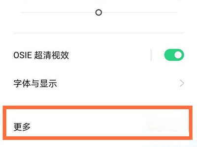 真我gt怎么开启120hz