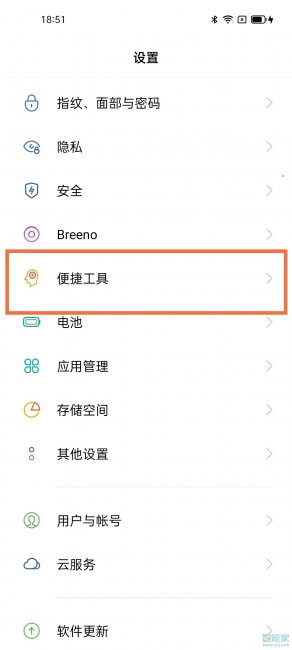 oppoa93悬浮球怎么设置
