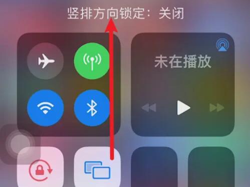 ipad怎么横屏竖屏切换