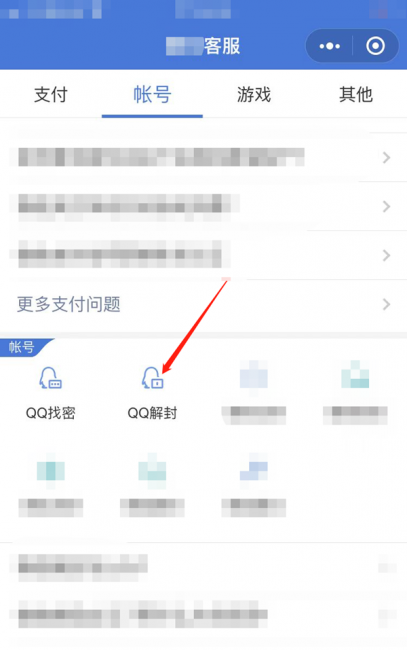 qq永久封禁还能解开吗