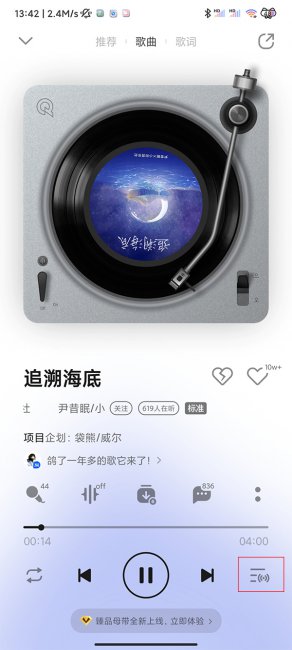 qq音乐雷达是什么意思
