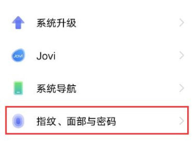 iqooneo5怎么设置锁屏密码