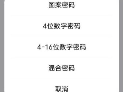 iqooneo5怎么设置锁屏密码