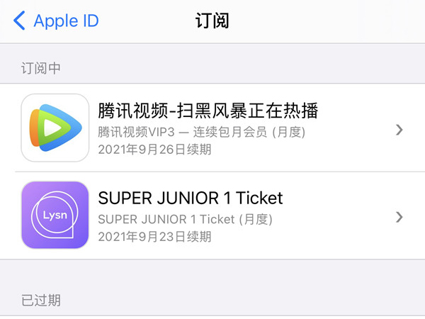 qq音乐连续包月可以只用一个月吗
