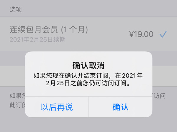 qq音乐连续包月可以只用一个月吗