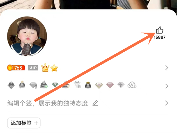 qq主页点赞怎么取消