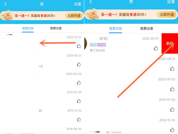 qq主页点赞怎么取消