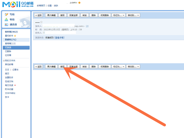 qq邮件可以撤回么