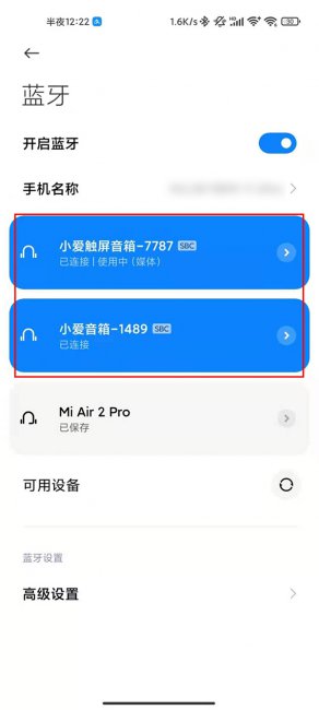 小米小爱音箱play怎么连接手机