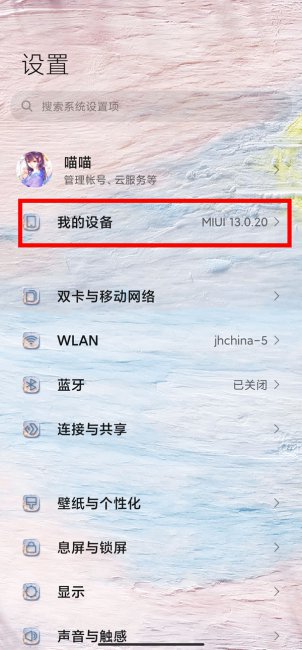 红米手机开发者选项在哪里