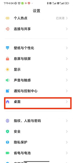小米全面屏模式怎么设置