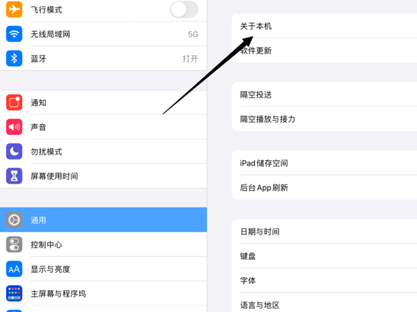 ipad型号怎么看