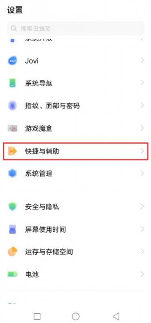 vivox60呼吸灯在哪里设置