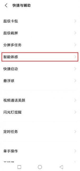 vivox60呼吸灯在哪里设置
