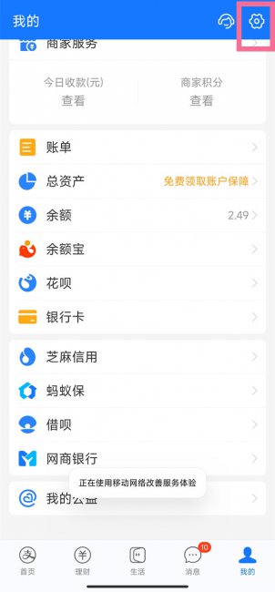 知乎如何取消自动续费支付宝