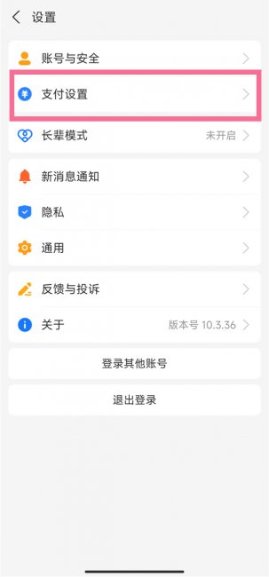 知乎如何取消自动续费支付宝