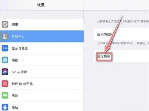 ipad屏幕录制的视频找不到了