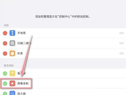 ipad屏幕录制的视频找不到了