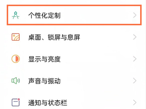 oppoa55字体大小怎么调