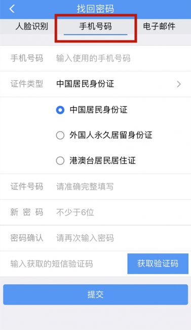 12306密码怎么填都不对