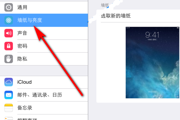 ipad屏幕很暗调不亮