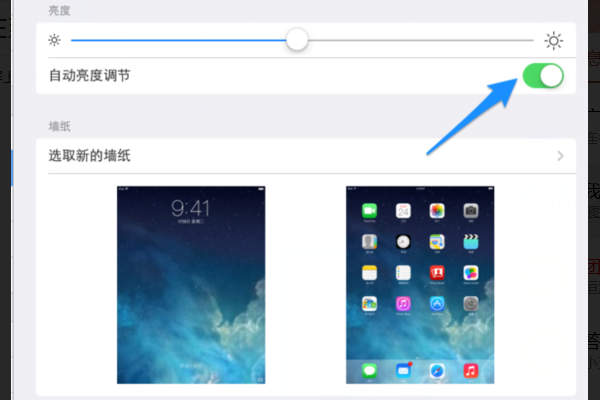 ipad屏幕很暗调不亮
