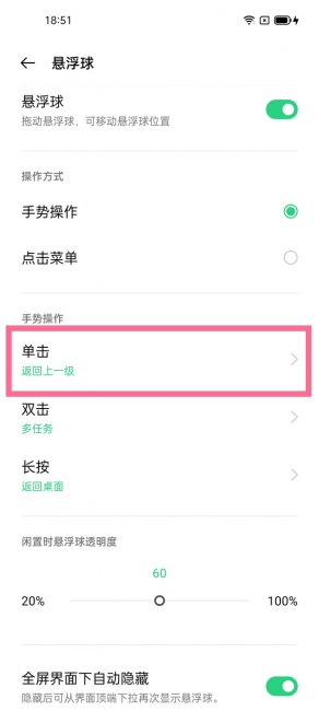 oppoa93一键锁屏怎么设置