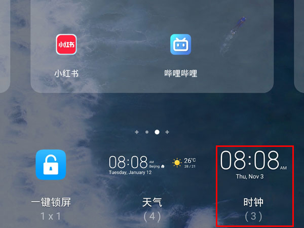 华为手机时钟怎么调到桌面