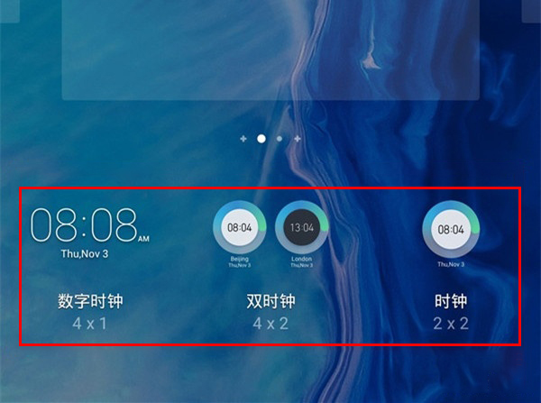 华为手机时钟怎么调到桌面