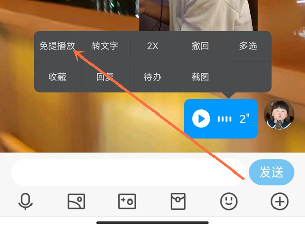 qq有个耳朵是什么意思