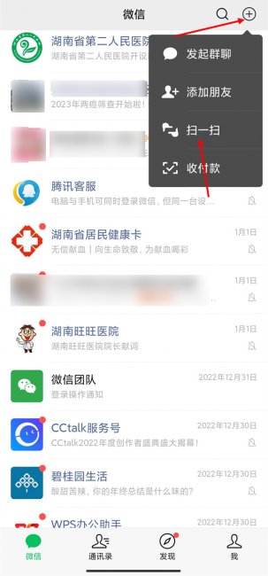 华为手表怎么绑定微信