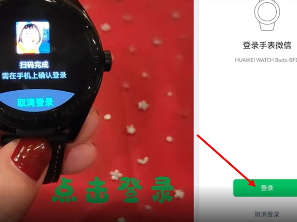 华为手表怎么绑定微信