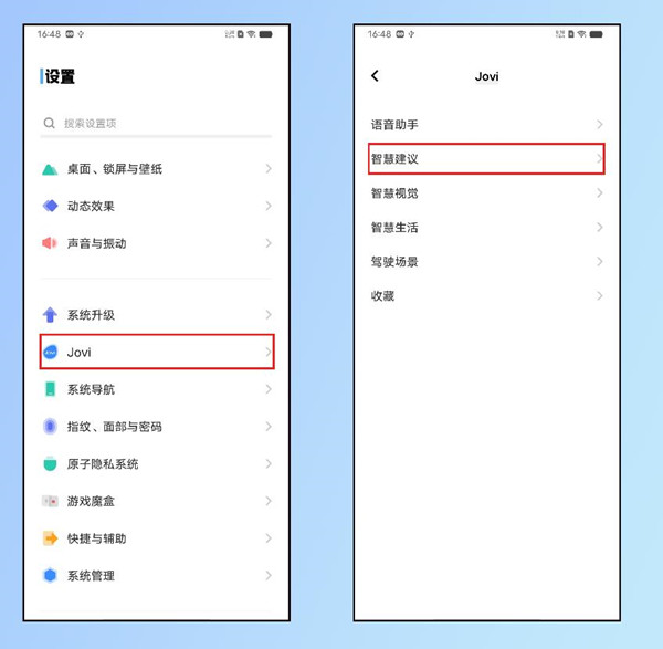 vivo手机红包提醒在哪里开启?