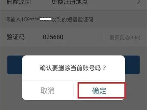 12123注册地怎么改
