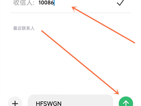 10086发送什么解除流量封顶