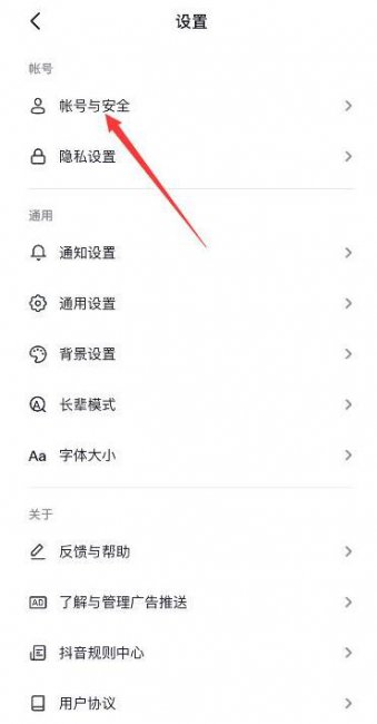 1天内注销抖音账号
