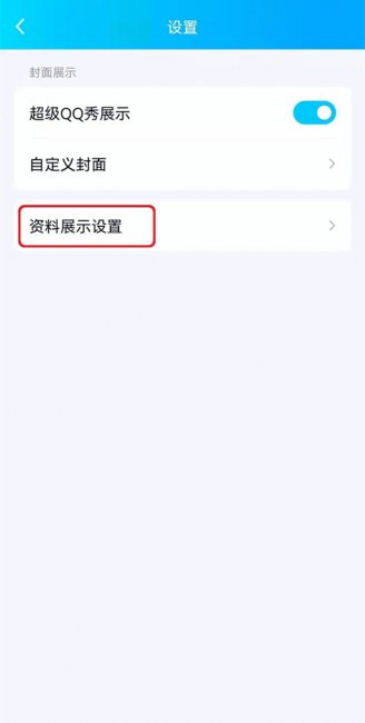 qq个性签名怎么设置权限设置