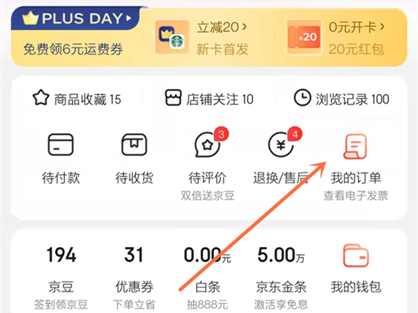 京东快递退货流程