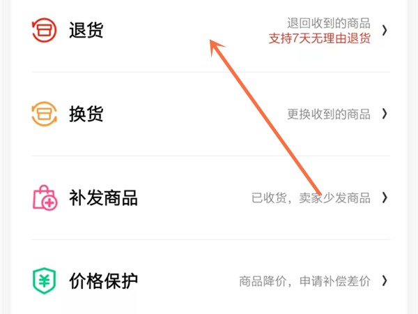 京东快递退货流程