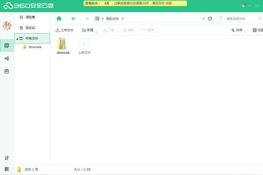 360网盘的东西还能找回来吗