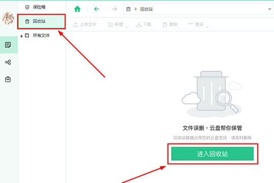 360网盘的东西还能找回来吗
