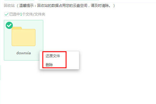 360网盘的东西还能找回来吗
