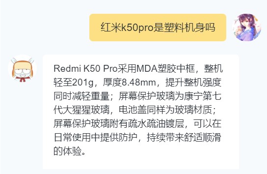k50pro后盖材质