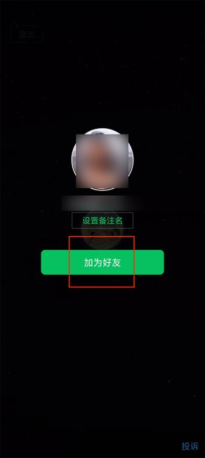 微信怎么搜索附近的人