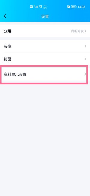 qq匿名提问开了但是问不了